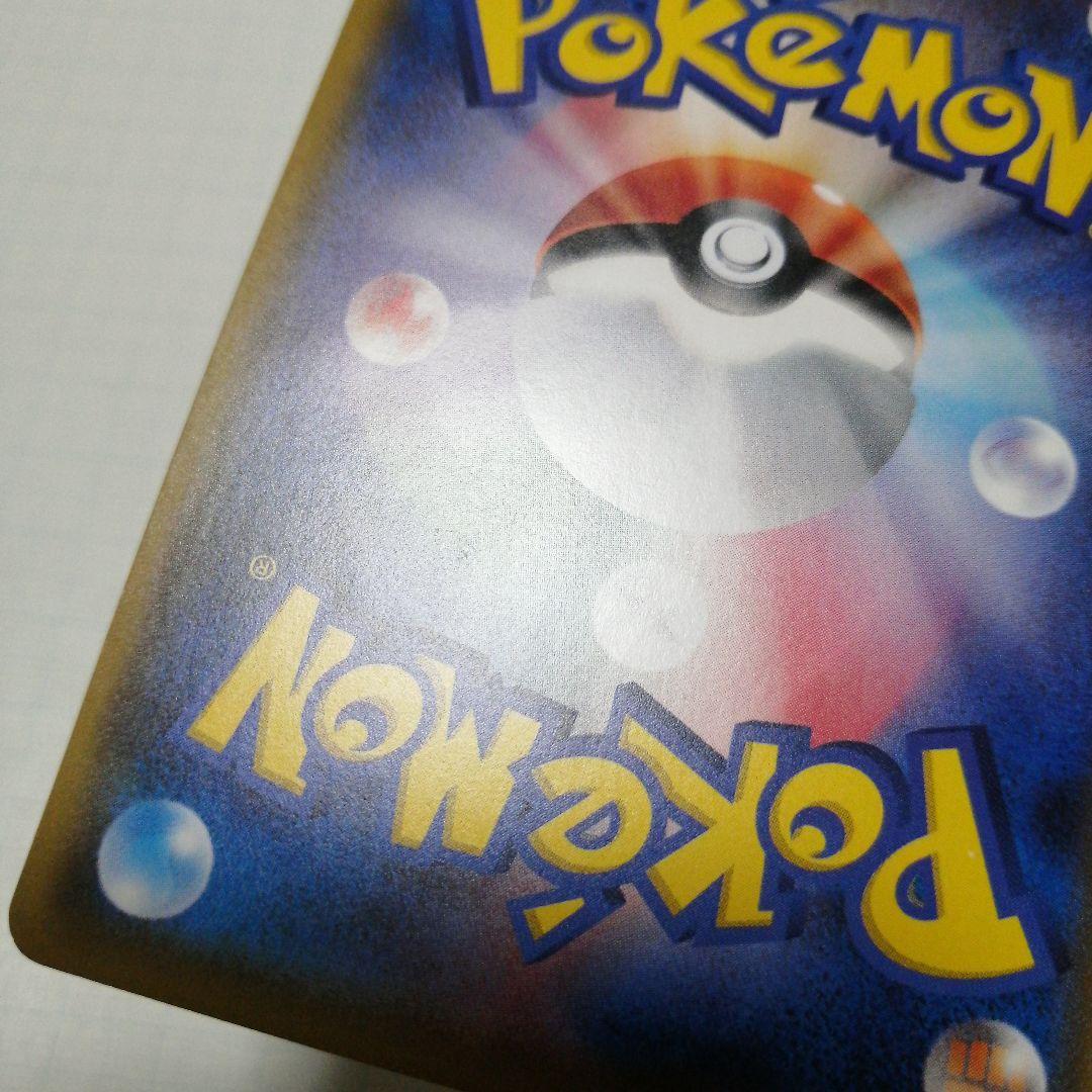 ポケモンカード　サトシのピカチュウ　プロモ