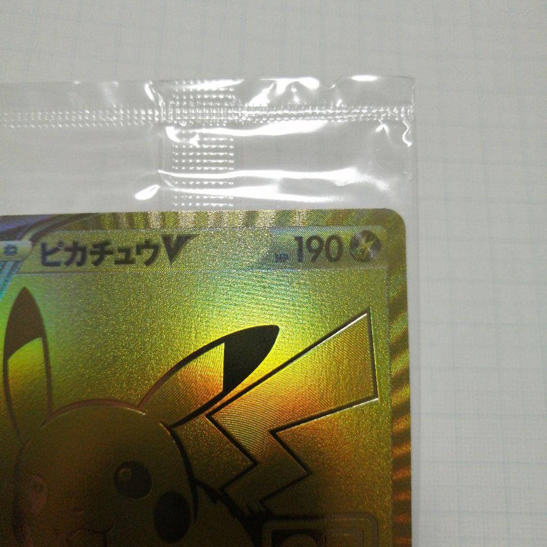 ポケモンカード　ピカチュウV　25th　プロモ　未開封