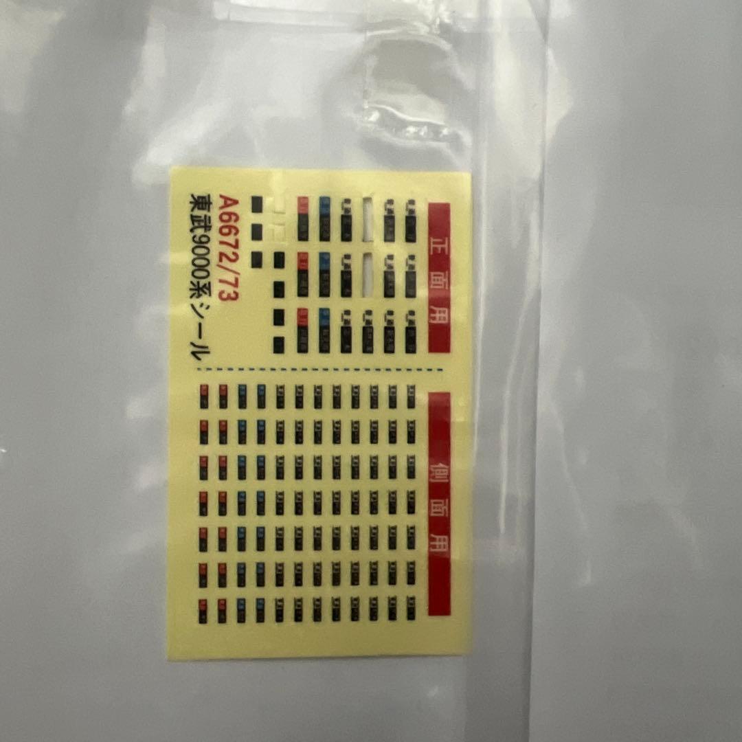 東武鉄道9000系 マイクロエース　10両