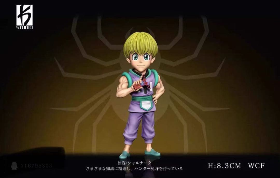 hunter×hunter シャルナーク ガレージキット ガレキスタチュー ③