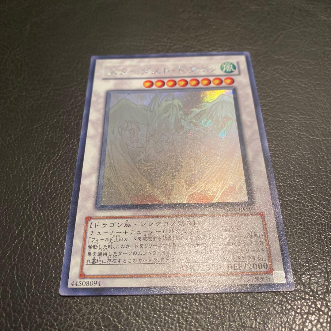 【完美品】ホログラフィック　スターダスト・ドラゴン (TDGS-TD040)