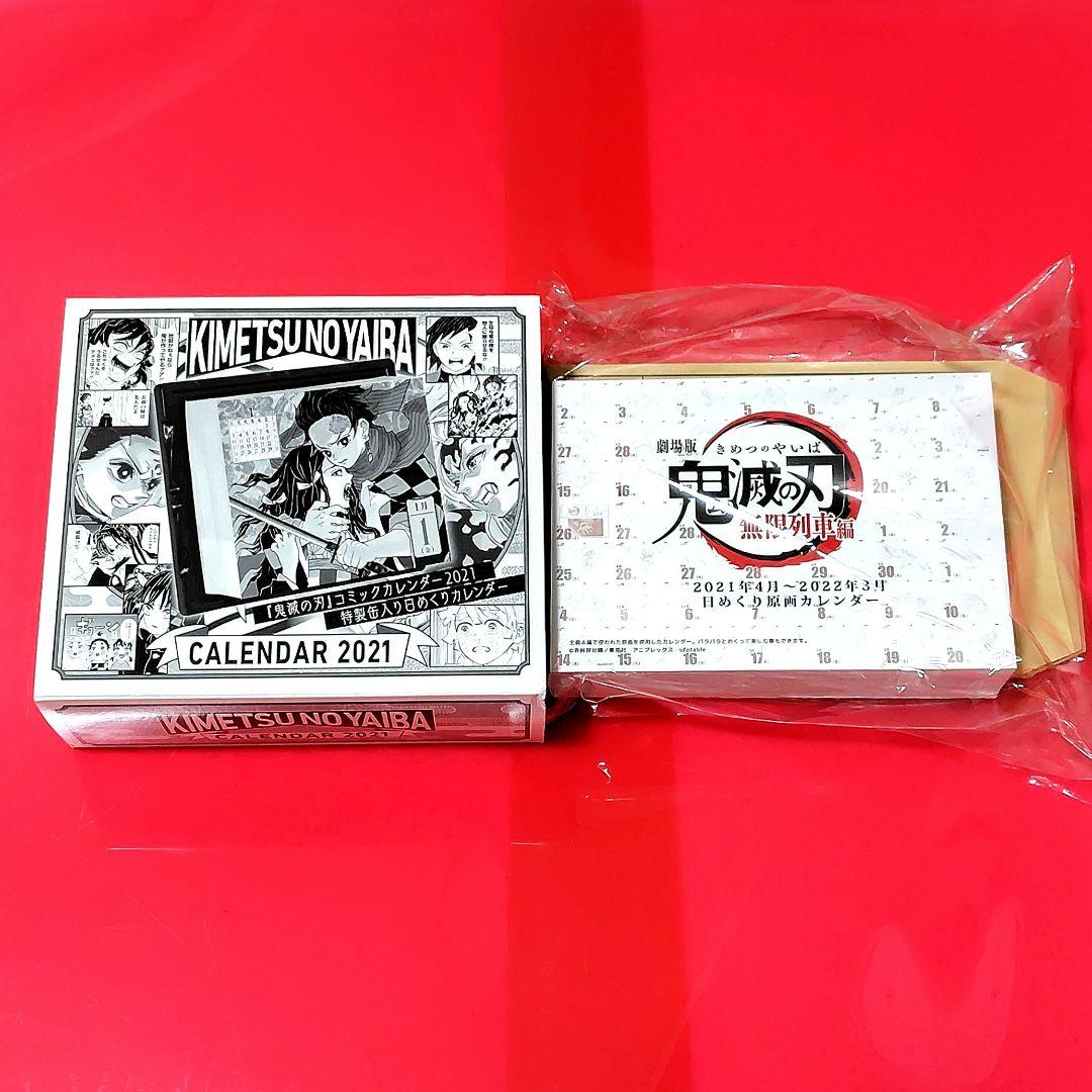 鬼滅の刃 コミックカレンダー2021 特製缶入り 日めくりカレンダー