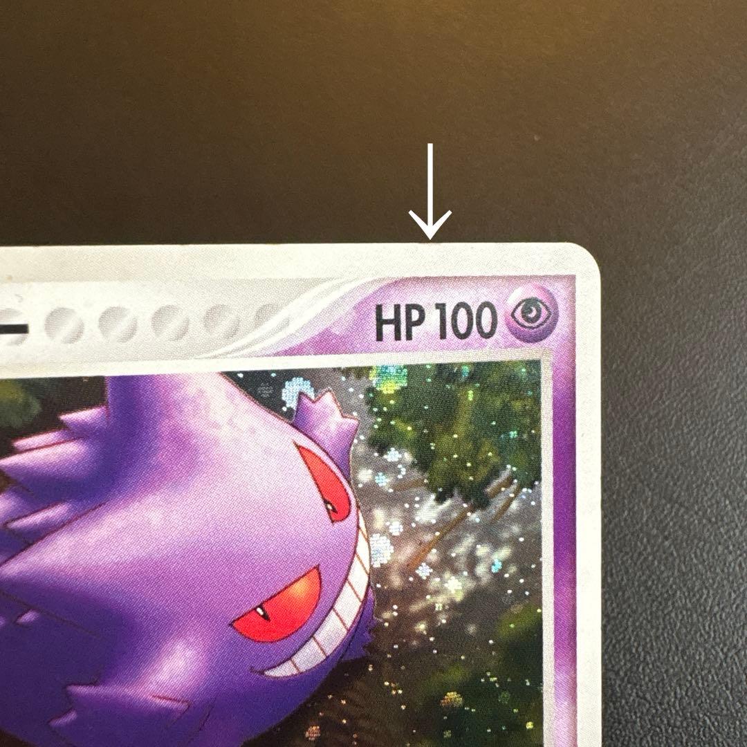 ゲンガー ★ 拡張パック まぼろしの森 040/086 ★