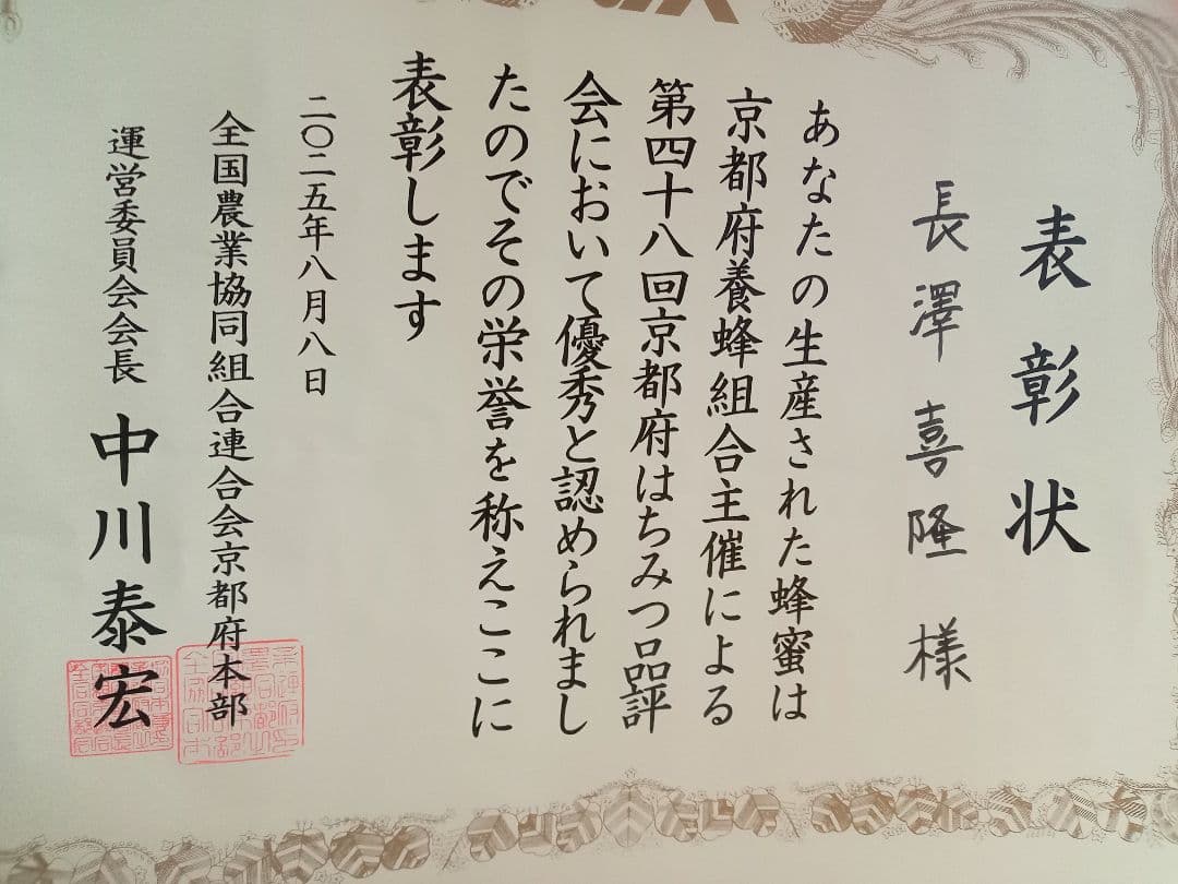 蜂蜜　どぶうさぎになります