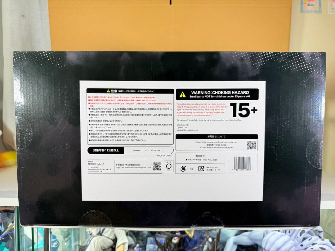 【開封品】呪術廻戦 パンダ 渋谷スクランブルフィギュア 1/7スケールフィギュア