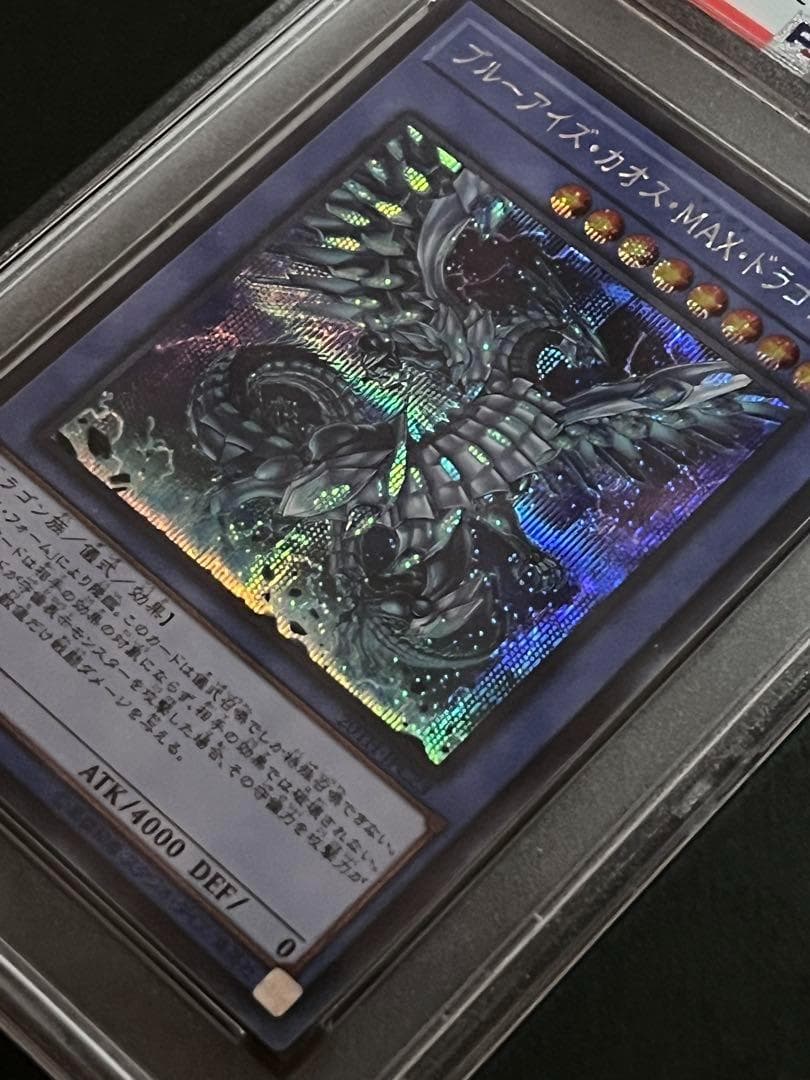 【PSA10:鑑定28枚】ブルーアイズ・カオス・MAX・ドラゴン 通常絵　遊戯王