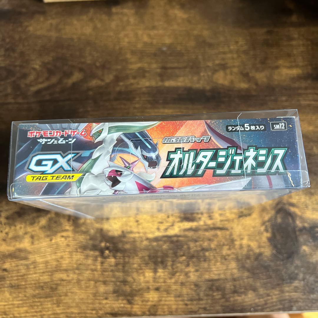 【高騰中】オルタージェネシス1BOX未開封シュリンク付き