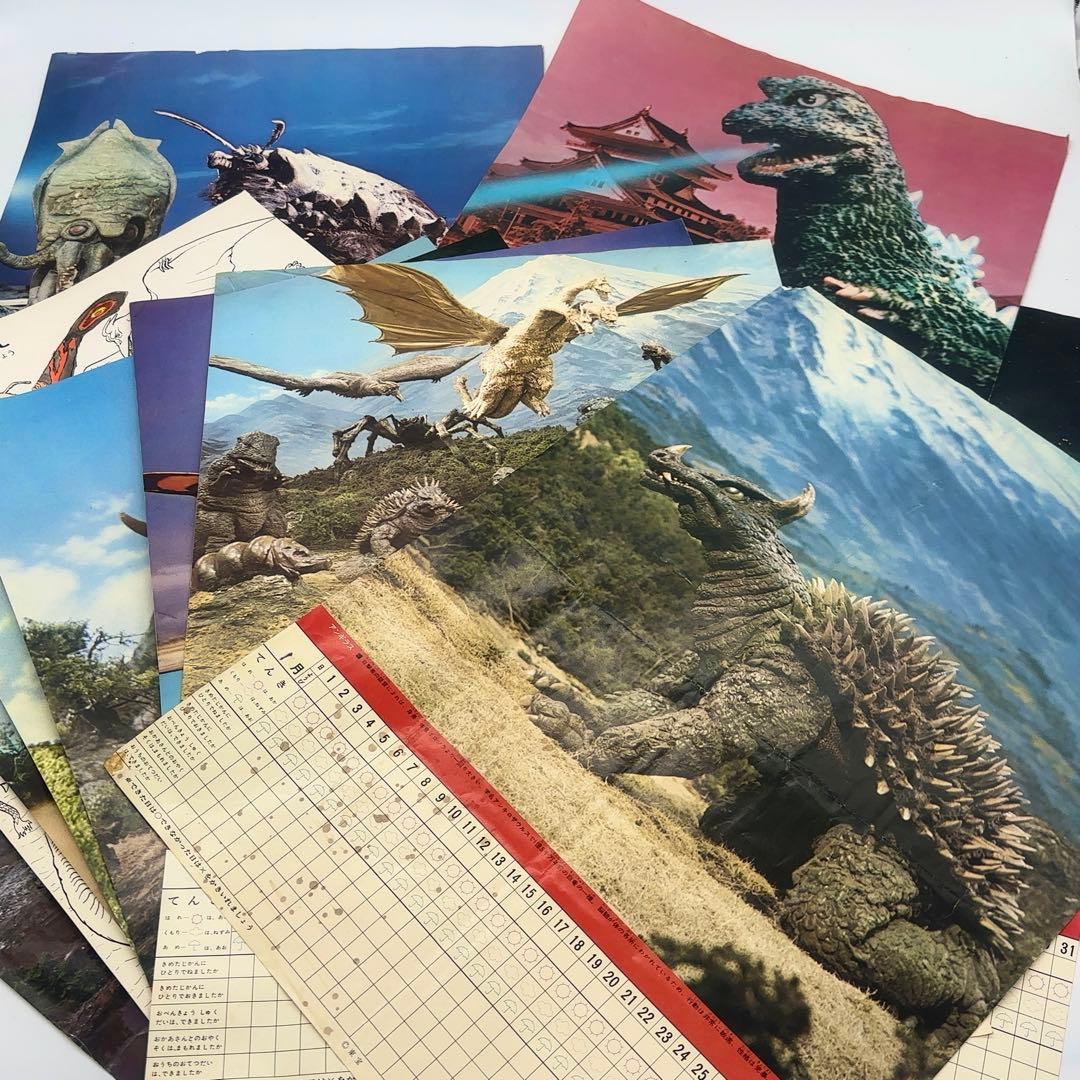 【超希少】 ゴジラ 東宝 怪獣大画集 学習せいかつひょう ワイドカラー版 当時物