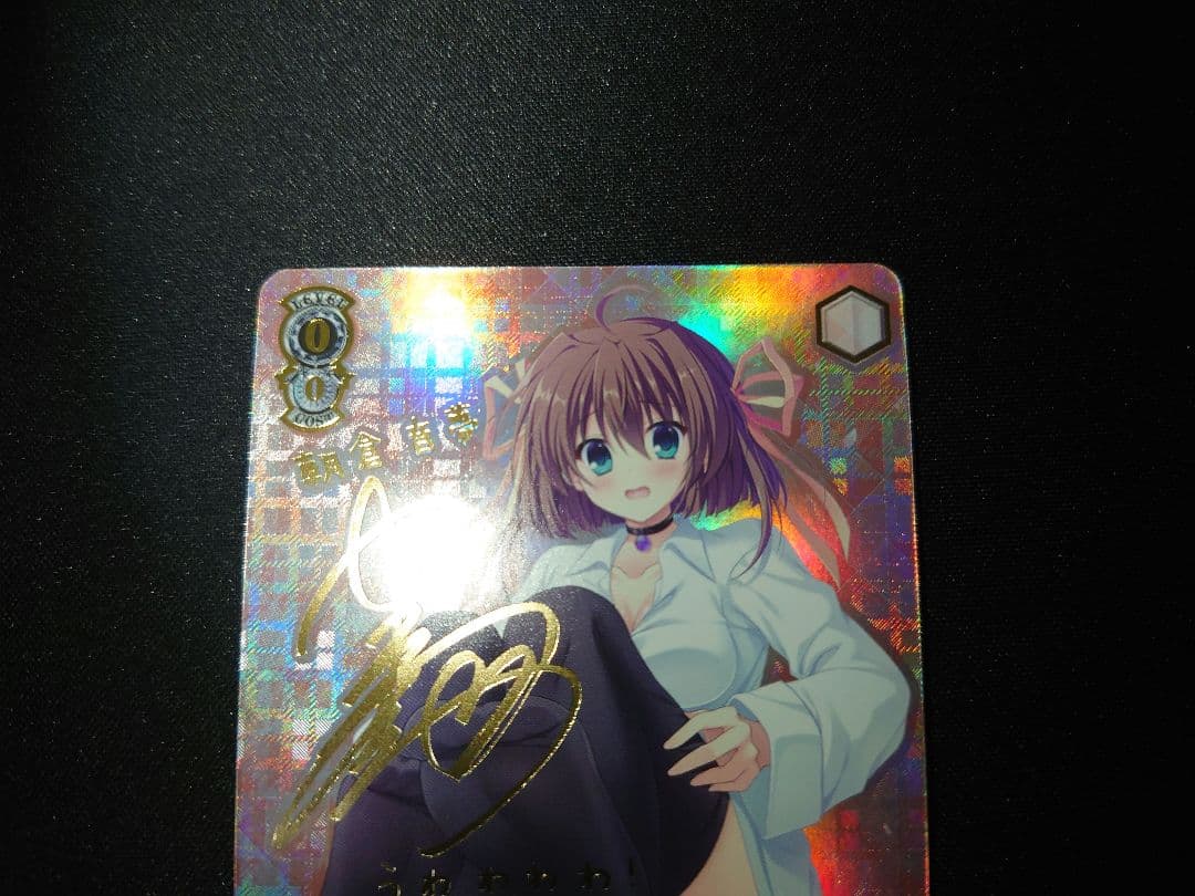 ドタバタMorning 音夢　SP サイン　ヴァイス　ダ・カーポ