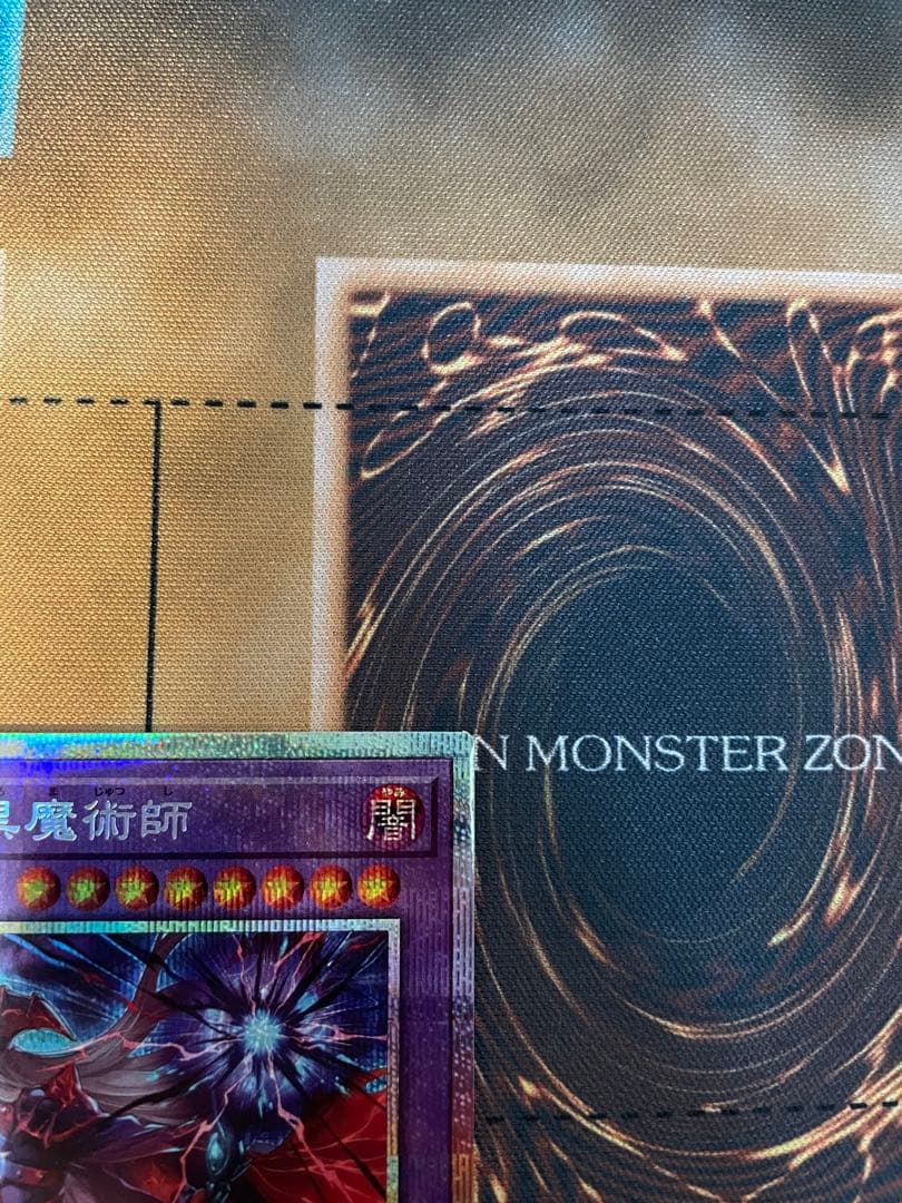 滅びの黒魔術師 プリシク