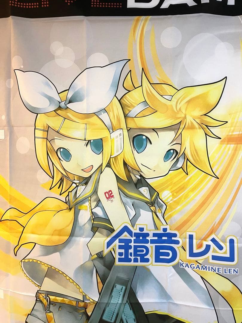 【希少レア品】鏡音リン鏡音レン のぼり 非売品 未使用品