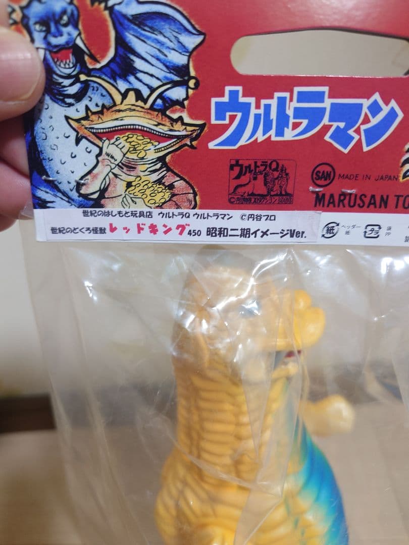 マルサン450 レッドキング