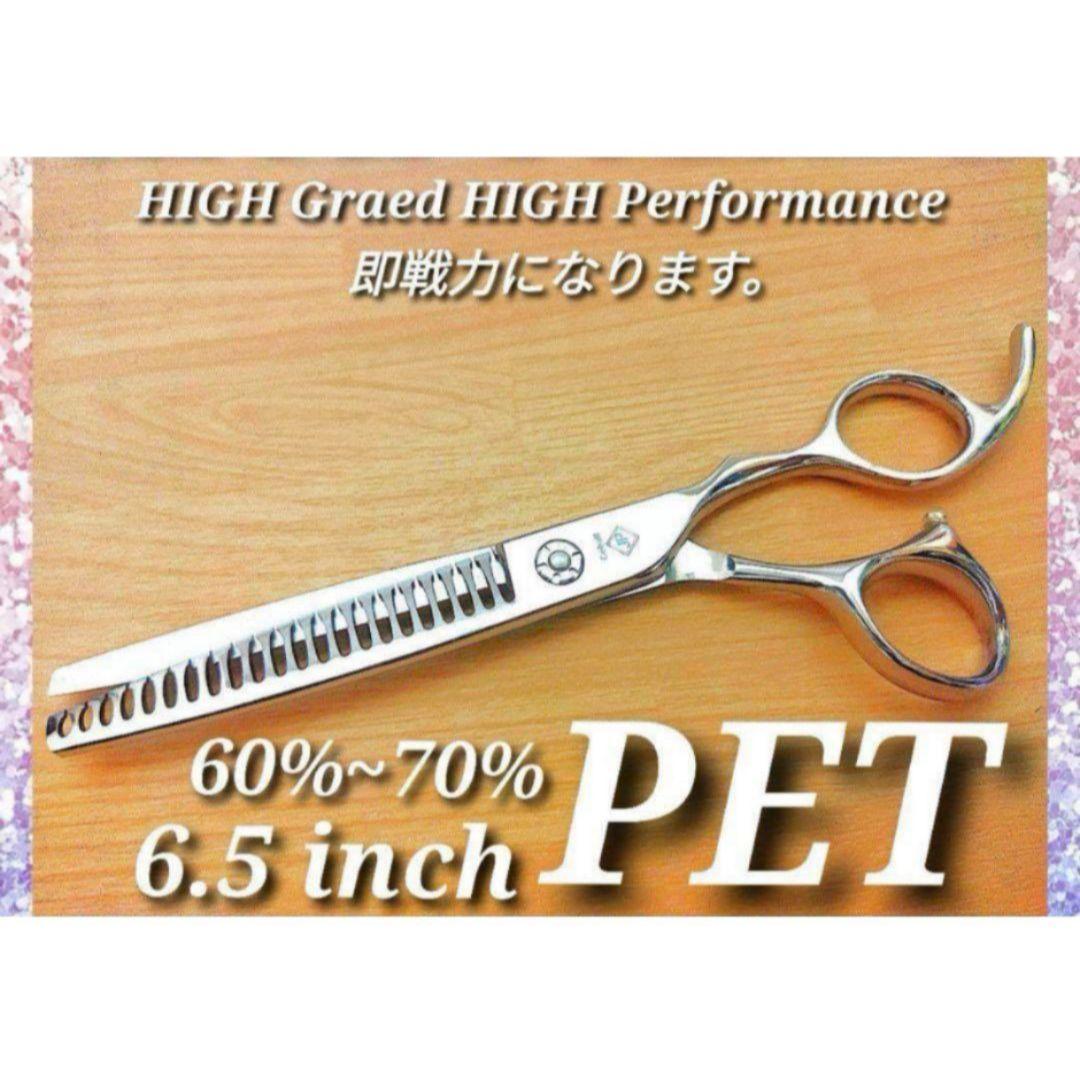 ペットブレンディングシザーセニングブレンダー✨トリマー犬PETトリミングハサミ