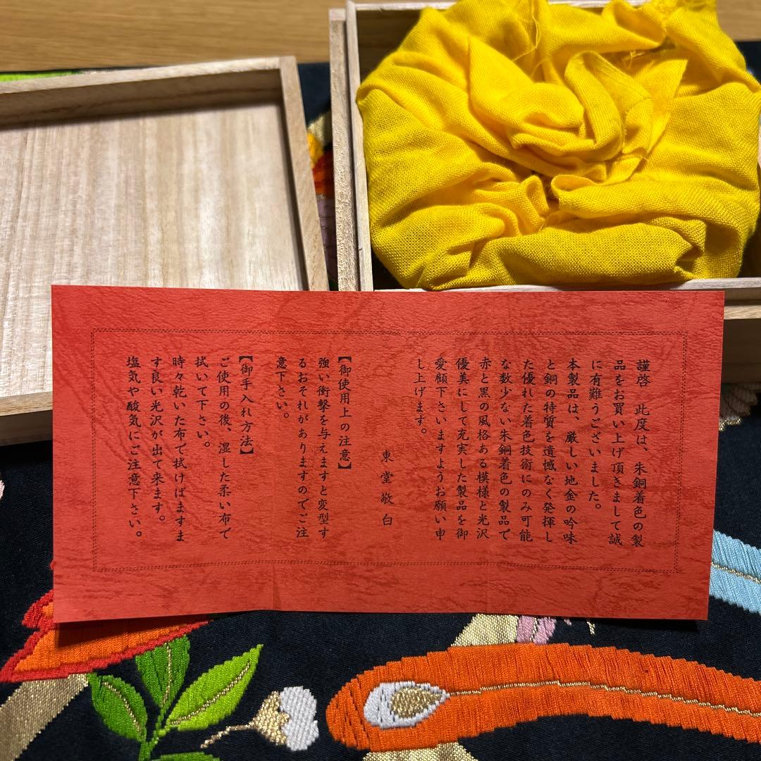 銅製茶托　朱銅着色　東堂　鎚起銅器