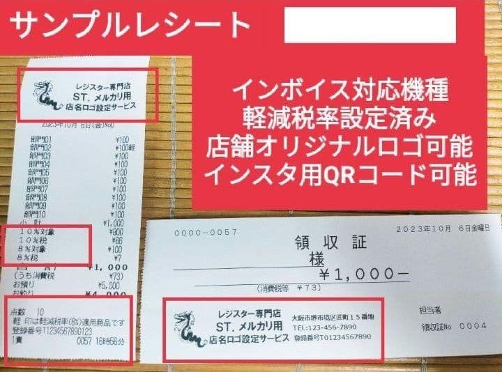 テックレジスター　FS-700　設定無料　現行機種　店名無料　338833