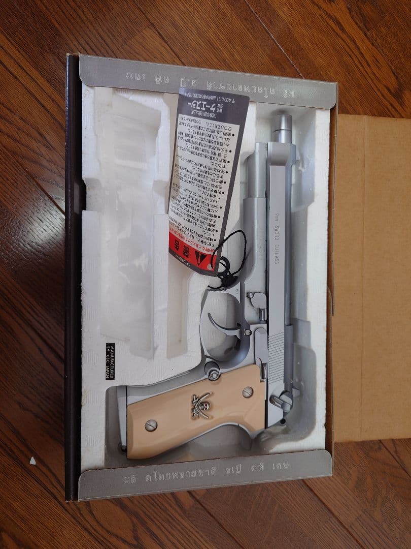 KSC ブラックラグーン ソードカトラス Ver.1