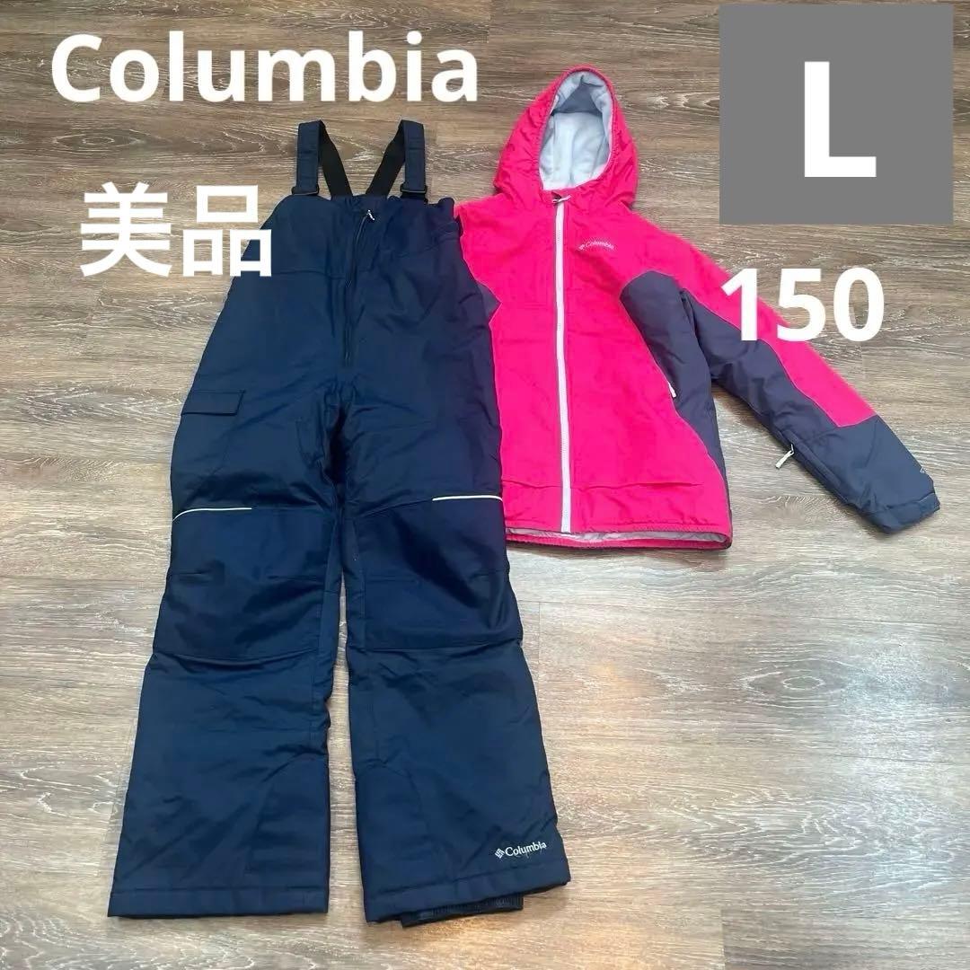 コロンビア　スキーウェア　150 女の子　美品 パンツ紺色　L