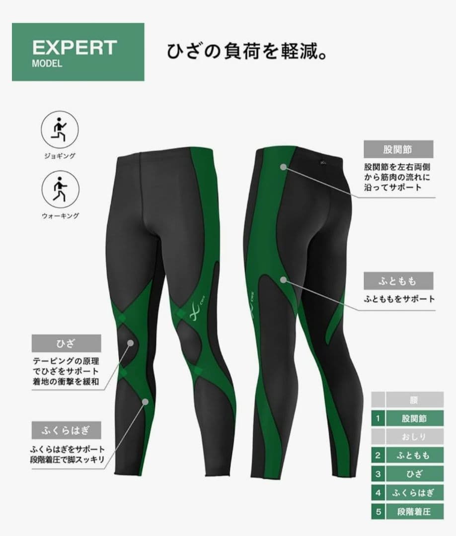 CW-X スポーツタイツ エキスパート レディース Lサイズ
