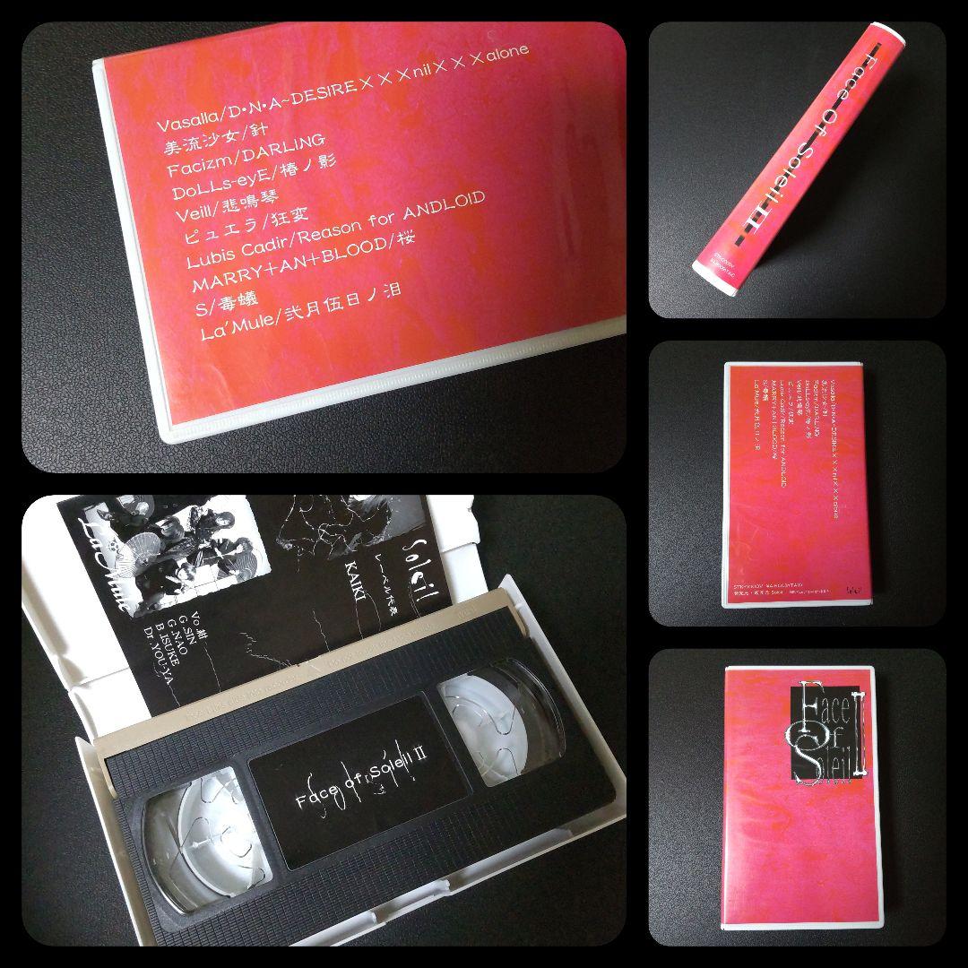 Face of Soleilなど★ラムール/紺/直-NAO/真-SIN