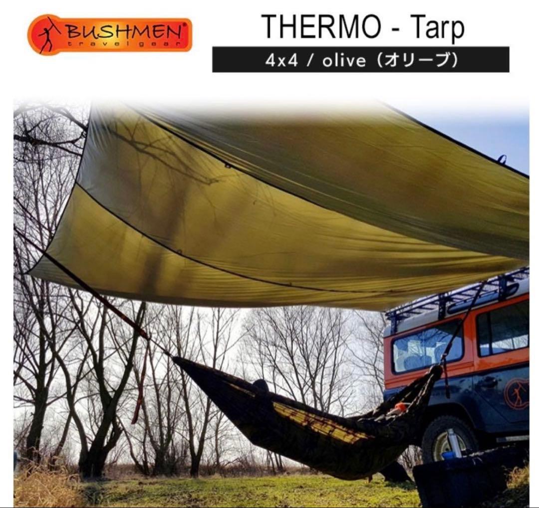 ブッシュメントラベルギア　サーモタープ4×4/olive(オリーブ)