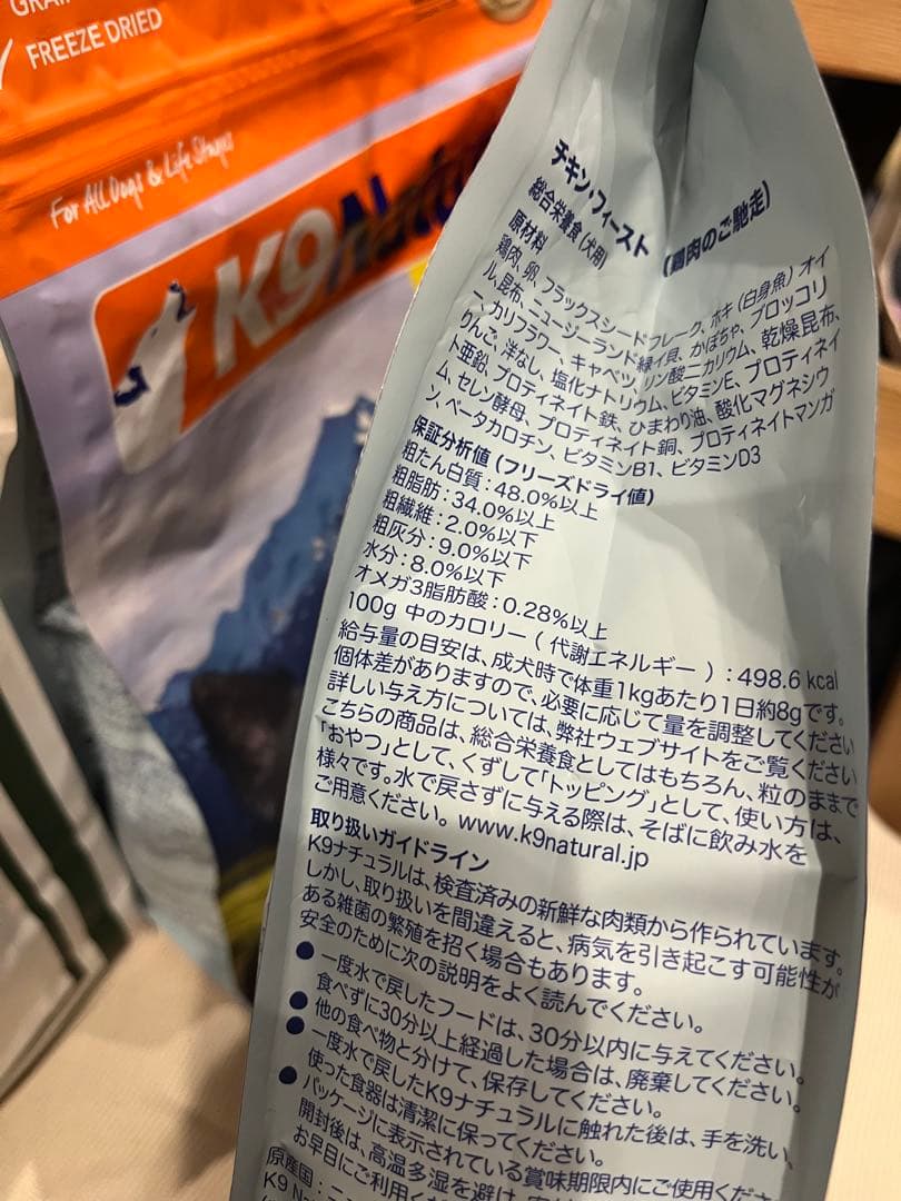 k9 Naturl ドッグフード　ナチュラル　チキン　500g ×2 1kg