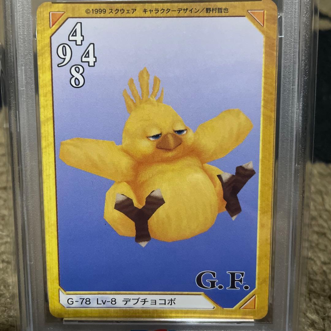 PSA10 デブチョコボ ファイナルファンタジー カードダスマスターズ MTG