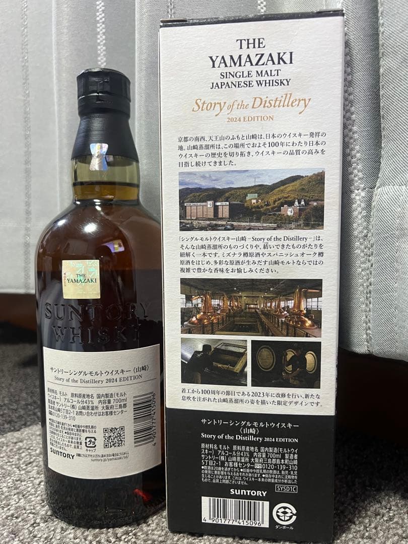 山崎12年　ウイスキー　新品　未開封