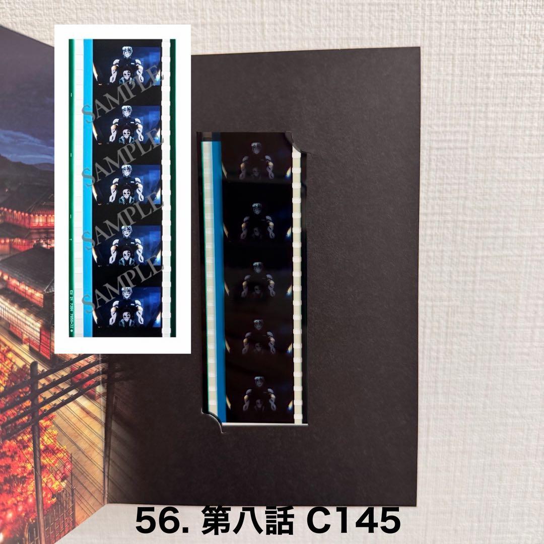 【レア】鬼滅の刃 入場者特典 フィルムコマ 煉獄杏寿郎 3枚セット おまけ付き