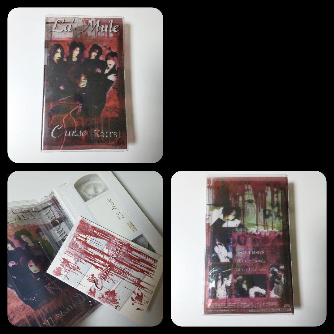 La'Mule/ラムール★通信販売限定 浮遊月BOXのCD・配布/会場限定CD等