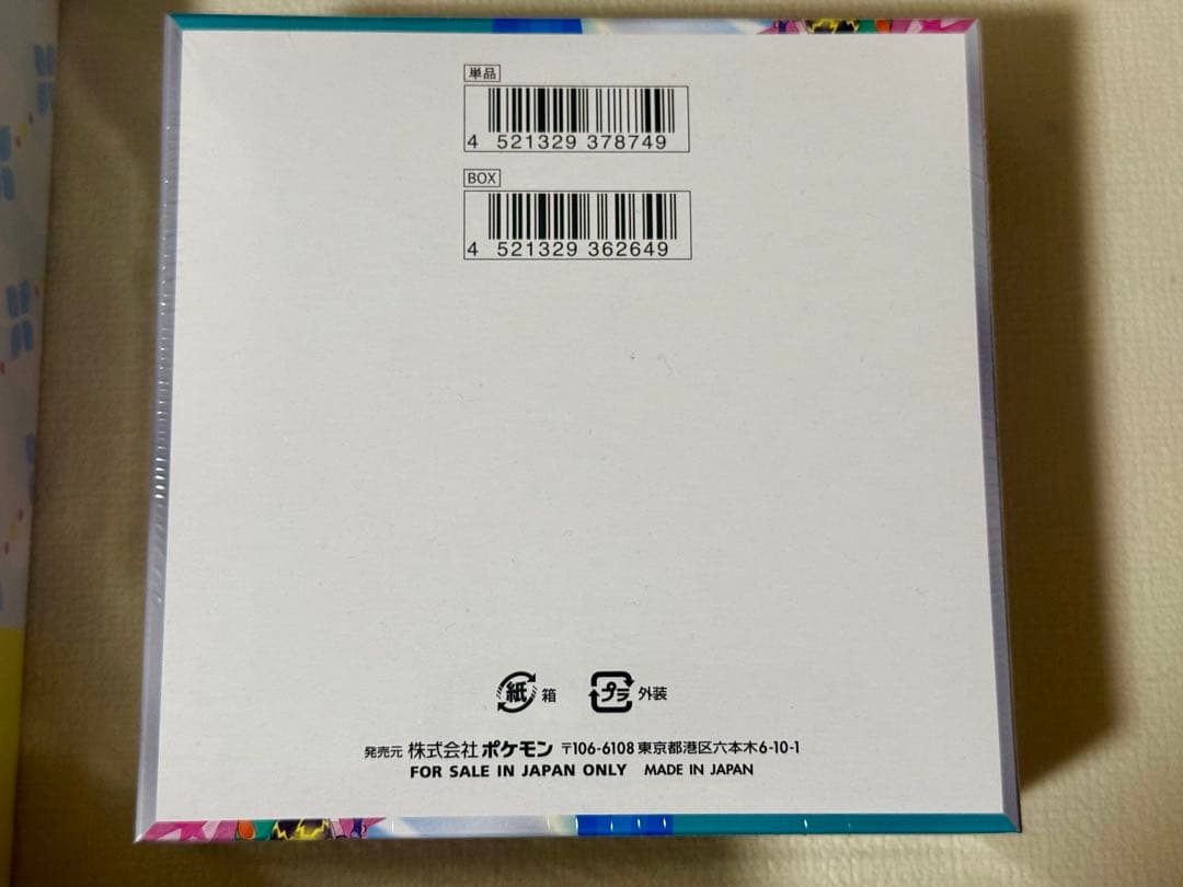 ポケカ バトルパートナーズ デッキビルド コレクションファイル(リーリエ)セット