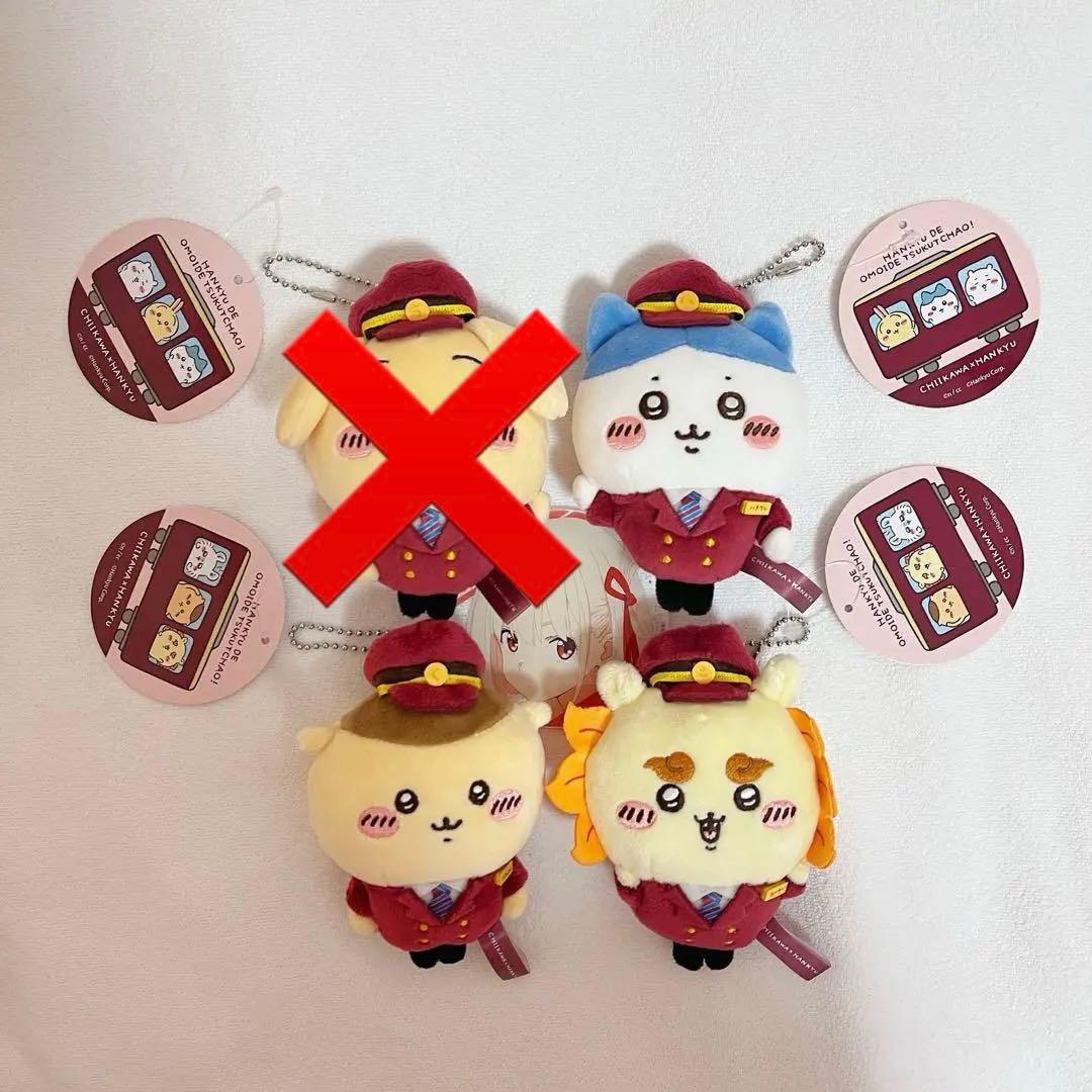 ちいかわ　阪急電車マスコット　3点セット　くりまんじゅう　シーサー　バラ売り可能