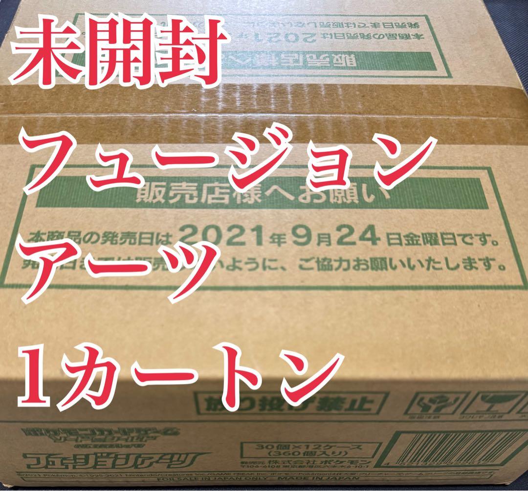 【未開封】フュージョンアーツ 1カートン ワンオーナー品 ポスター ボックス