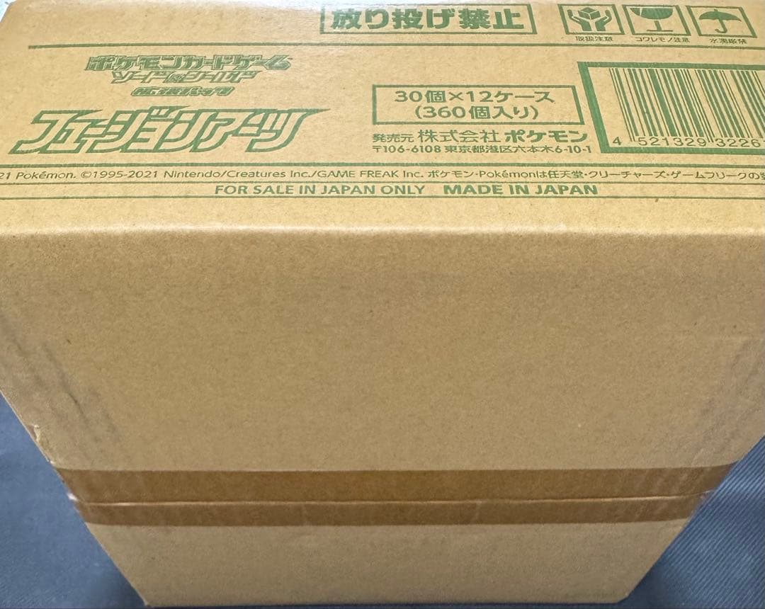 【未開封】フュージョンアーツ 1カートン ワンオーナー品 ポスター ボックス