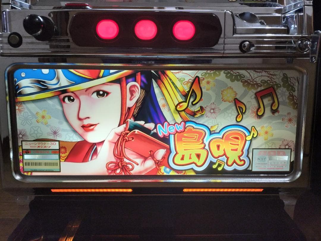 【パチスロ実機】オリンピア★NEW島唄30【不要機付き】４号機・レア・人気