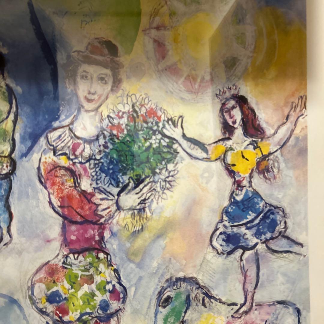 シャガールの絵