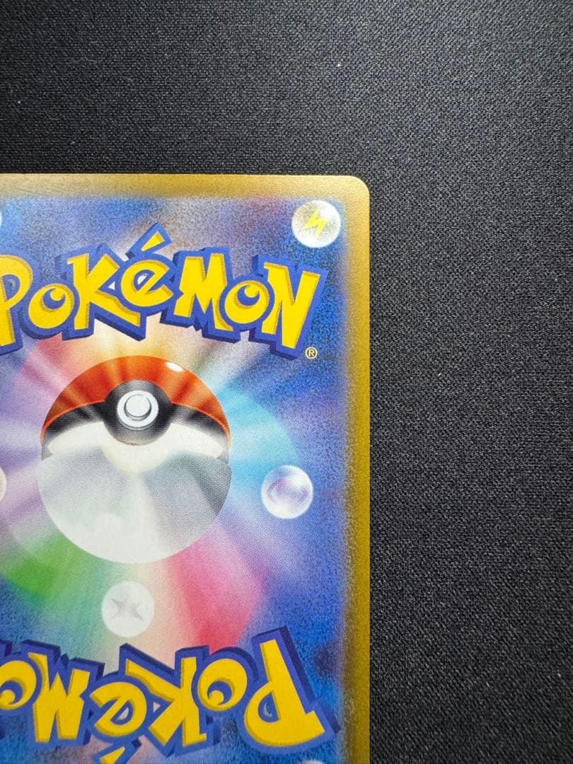 メガリザードンex MA 全面レリーフ抜けエラー