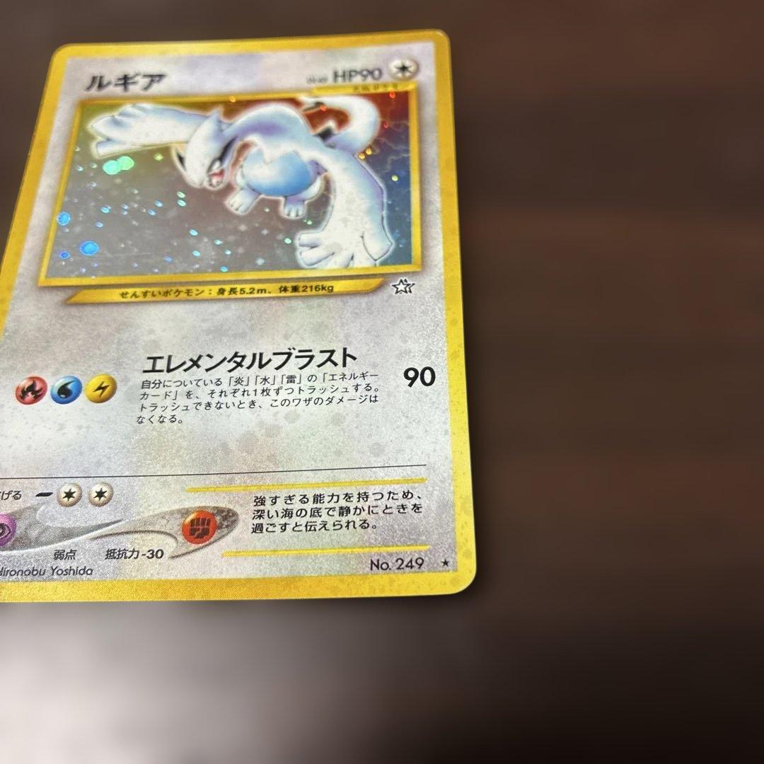 ポケカ　ルギア　旧裏　ポケモンカード