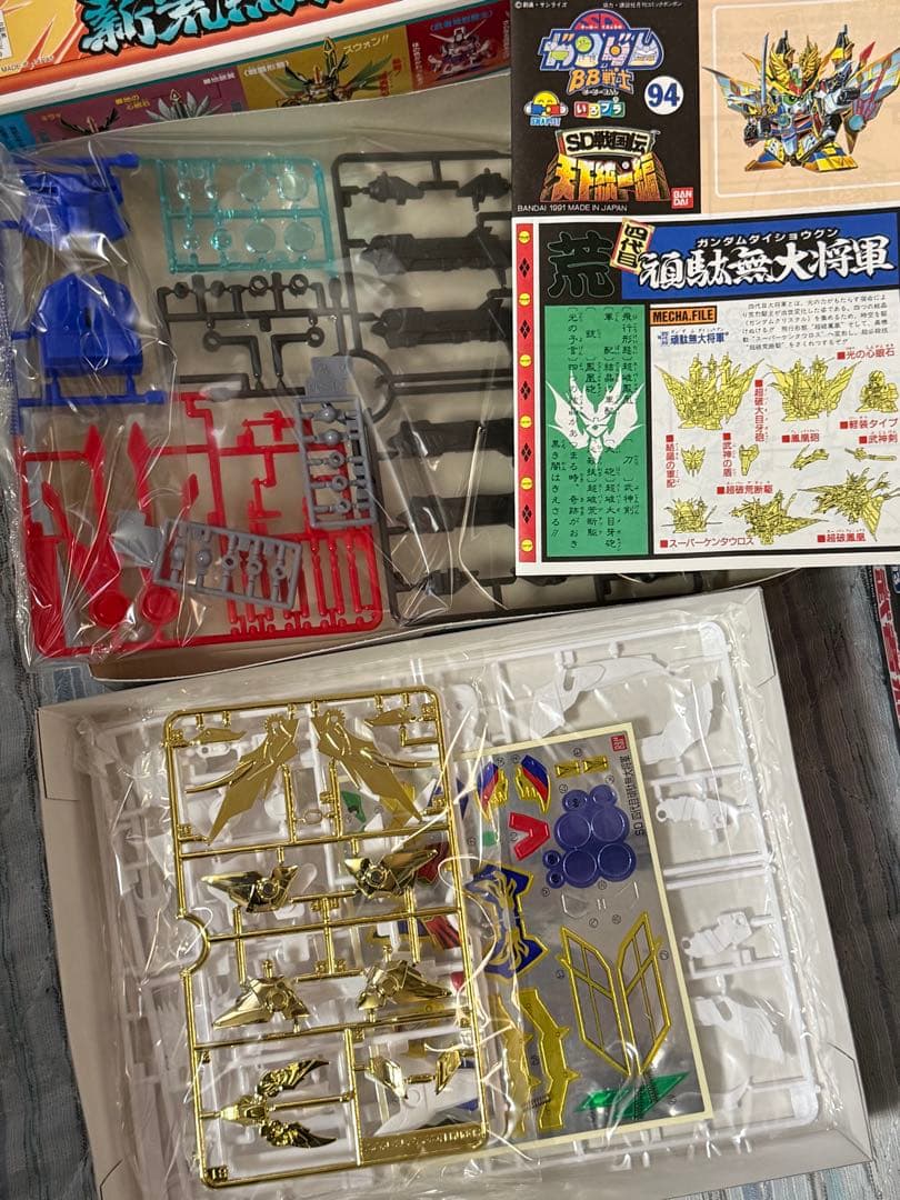 づ*ま様 SDガンダムBB戦士 新荒烈駆主　頑駄無大将軍　プラモデル　2種