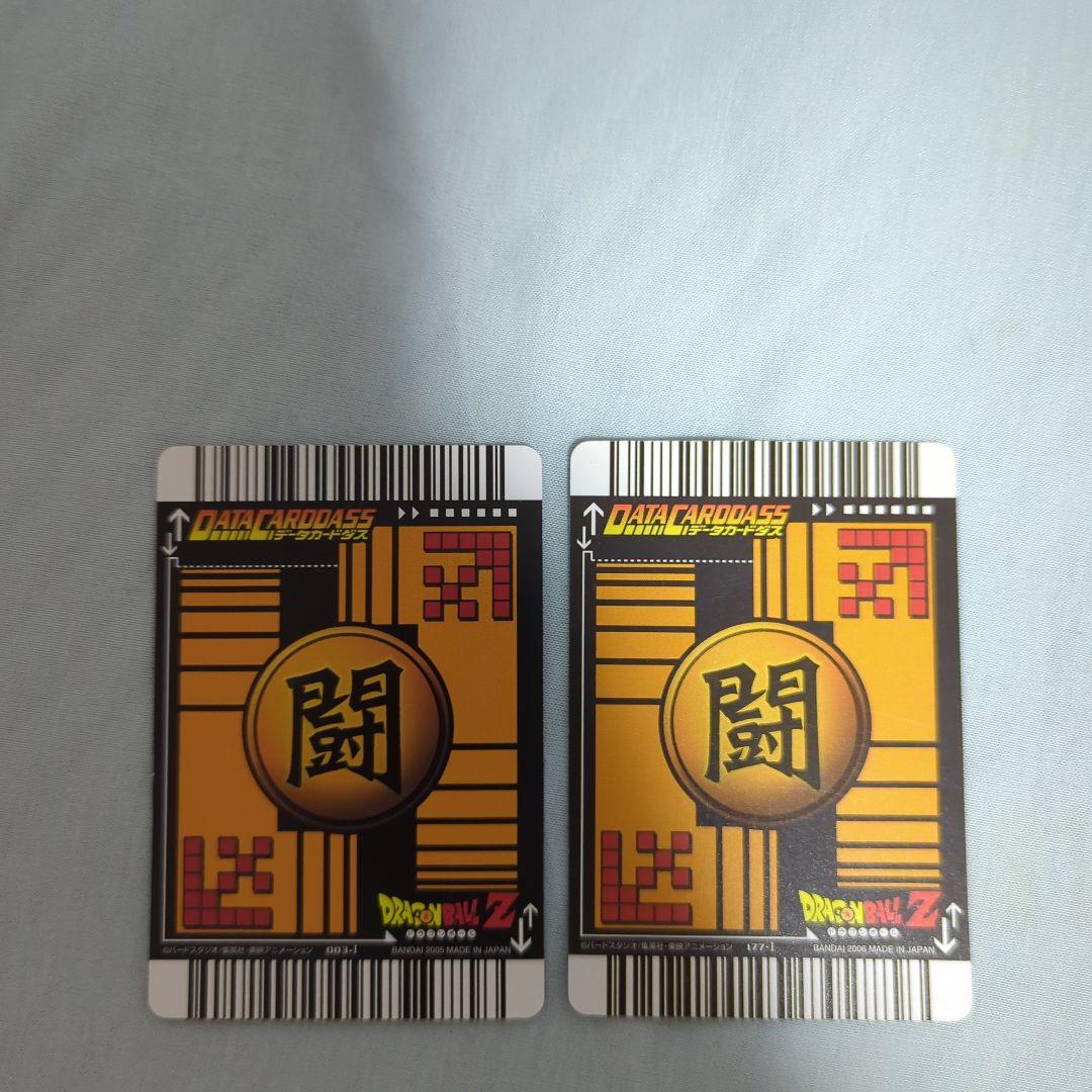 エ*ビ様 ドラゴンボールデータカードダス　爆レア　孫悟空　ベジット　ドラゴンボー