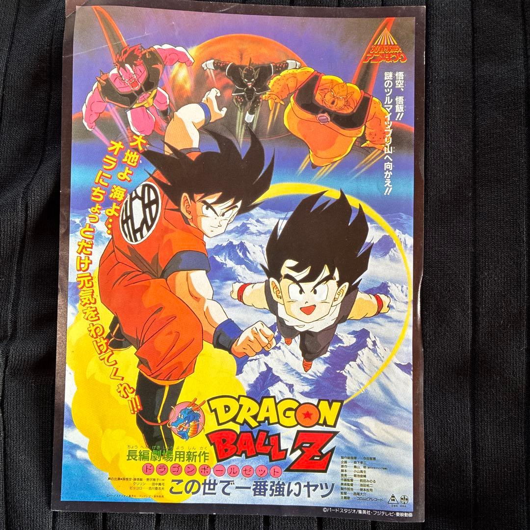 ドラゴンボールZ ポスター 6枚セット　東映　アニメ