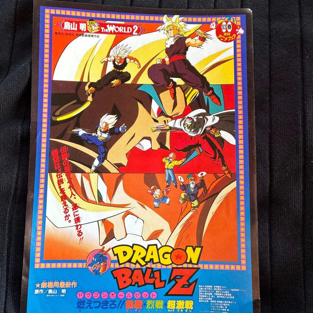 ドラゴンボールZ ポスター 6枚セット　東映　アニメ