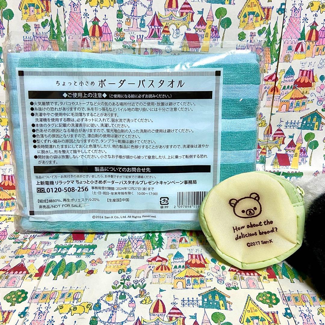 リラックマ まとめ売り 日焼けサングラスぬいぐるみ グラス バッグ タオル他