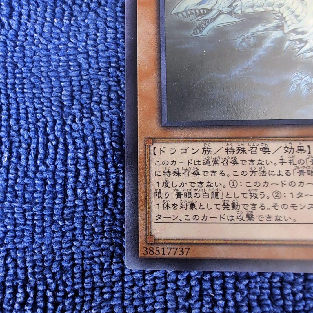 【遊戯王カード】レッドアイズ　ブルーアイズ　真紅眼の黒竜・亜黒竜セット　ホロ