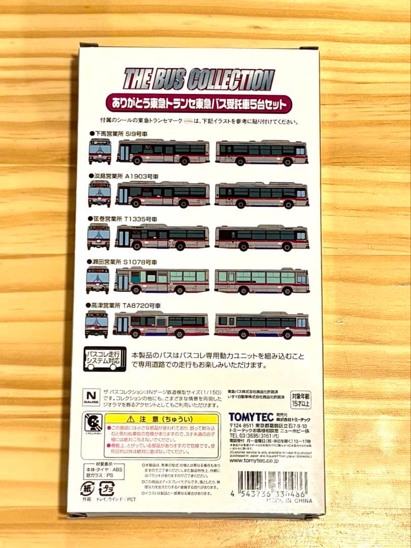 東急バス／ありがとう東急トランセ 5台セット