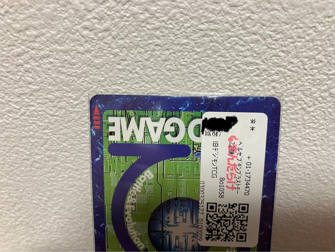 デジモンカード　ベルゼブモンブラストモード　2003年