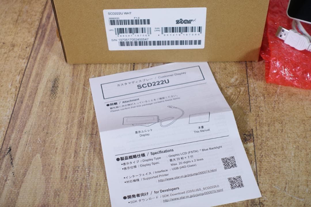 スター精密 SCD222U WHT カスタマーディスプレイ ほぼ未使用