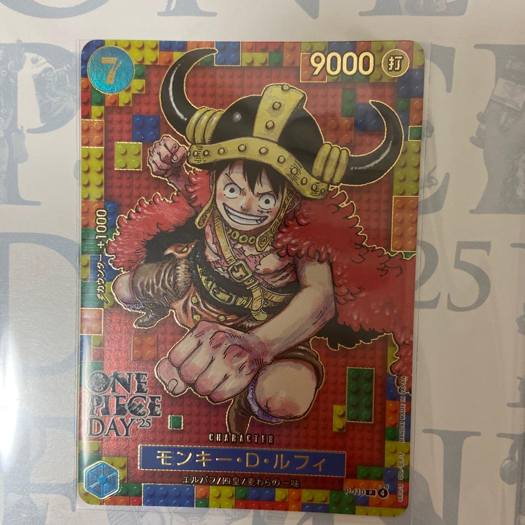 ワンピースカード ワンピースデイ2025 ONE PIECE DAY25'