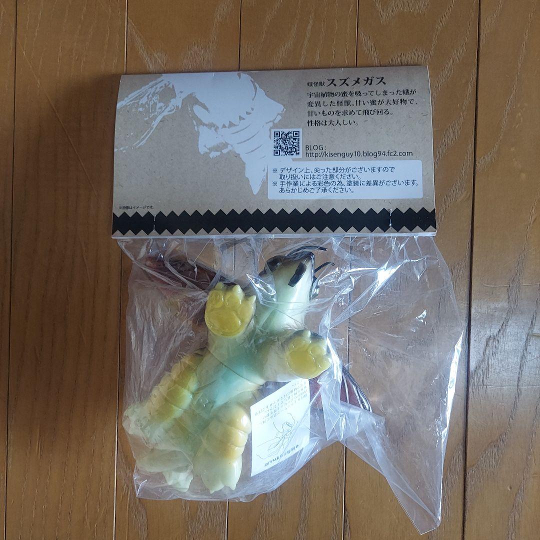 スズメガス　蛾怪獣オクトサイバー　　　　　フィギュア 未開封 約10cm