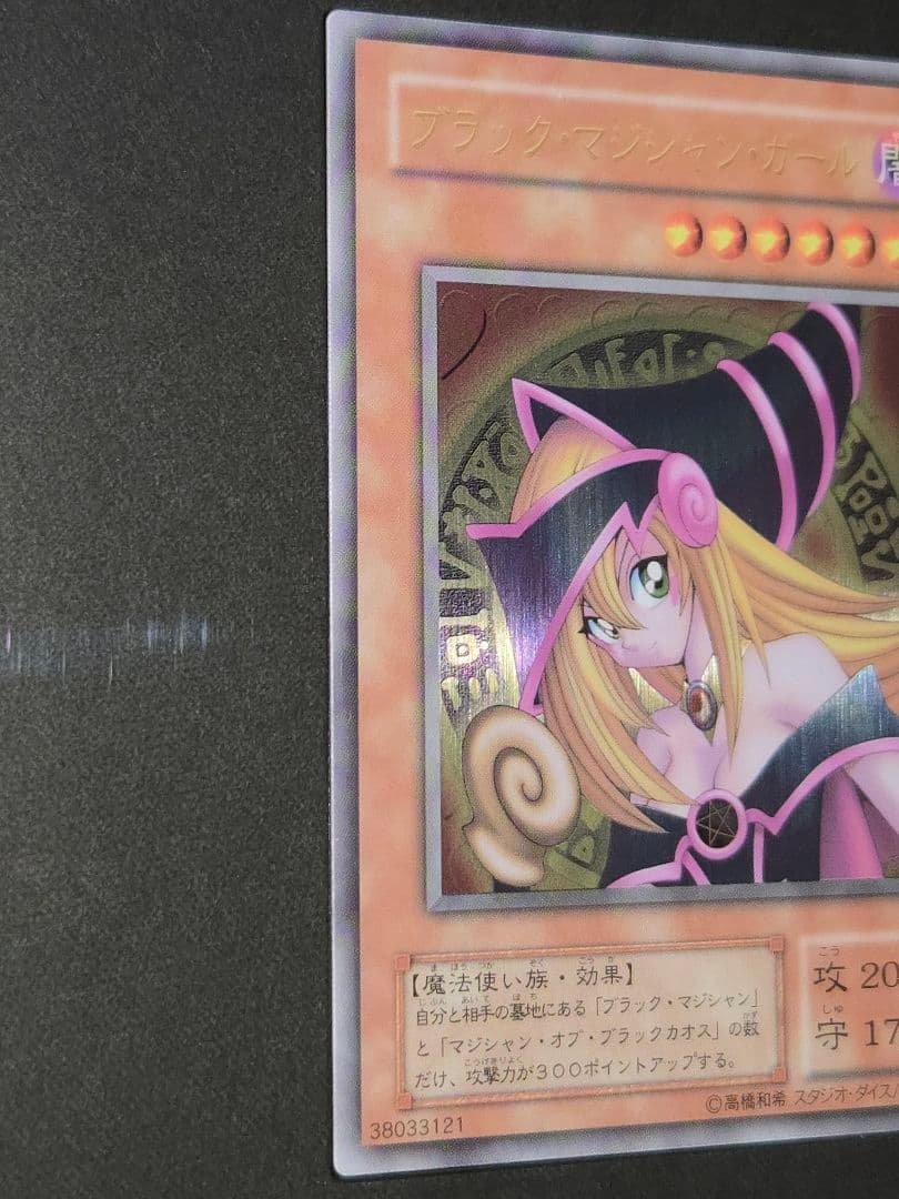 ☆スカイブルー★様　　遊戯王 ブラックマジシャンガール　ステンレス