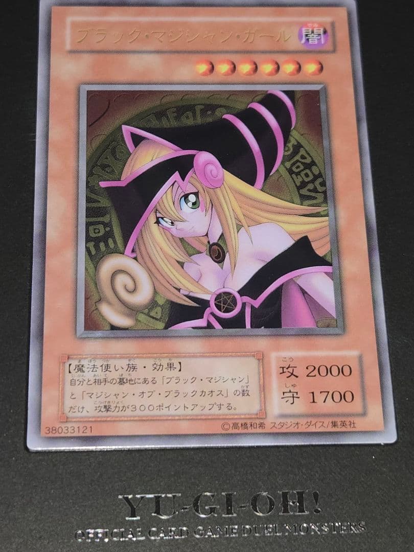 ☆スカイブルー★様　　遊戯王 ブラックマジシャンガール　ステンレス